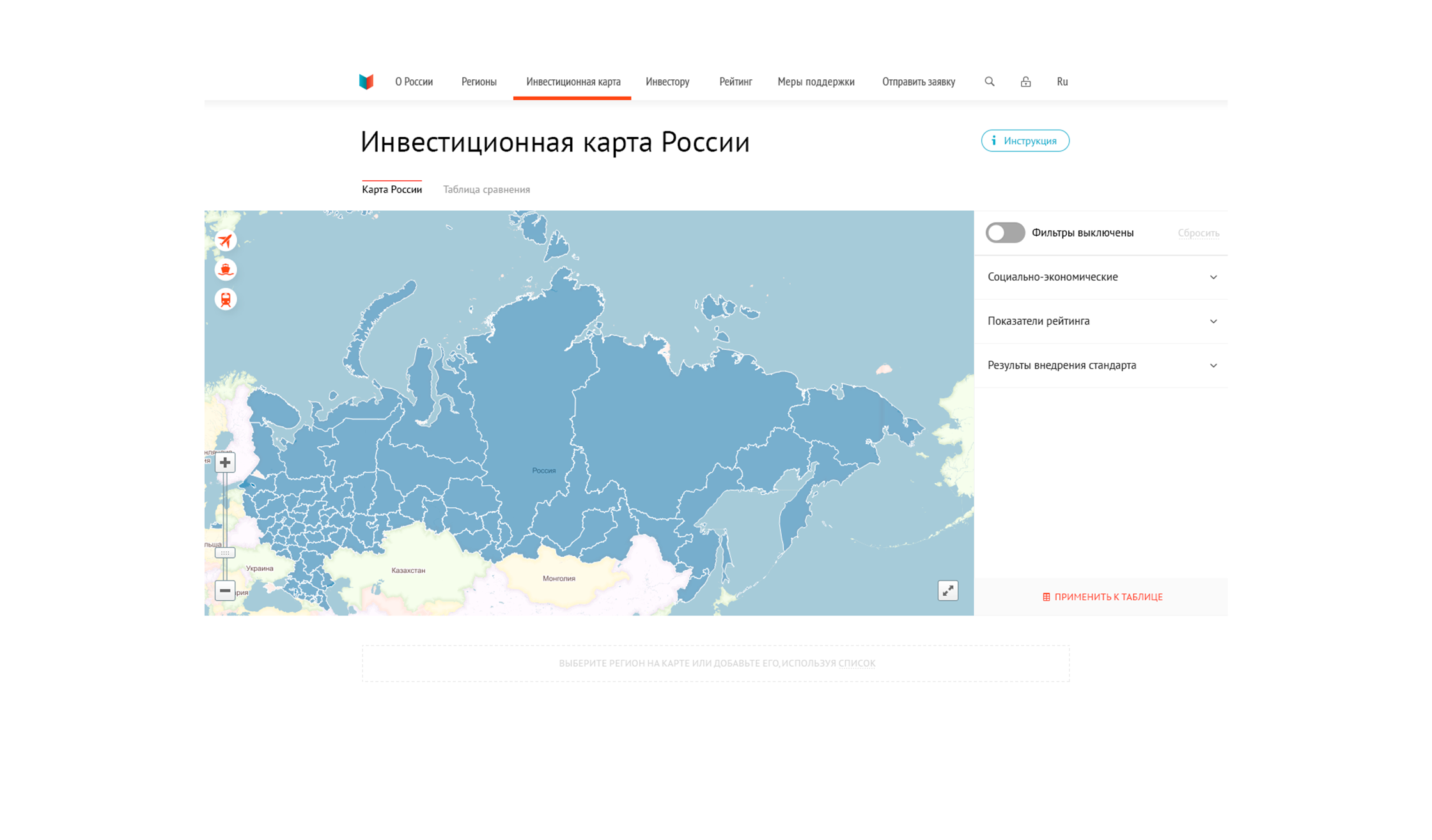 Регион инвестиции. Инвестиционная карта России. Карта России инвестиции. Карта инвестиционных проектов России. Инвестиционная карта региона.